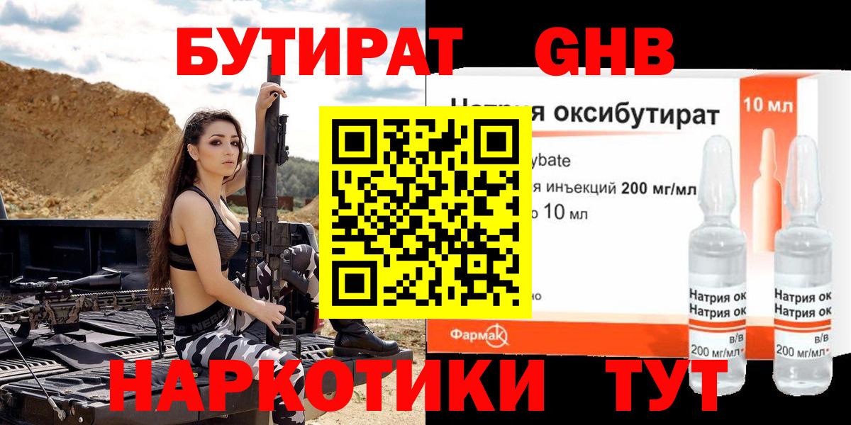 Советск  БУТИРАТ Butirat  Вход с VPN 