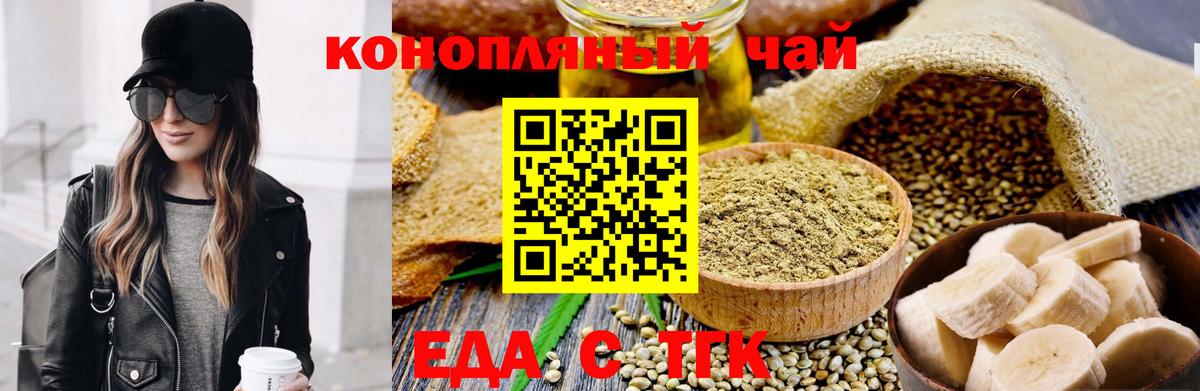 Советск  Canna-Cookies конопля  Вход с VPN 