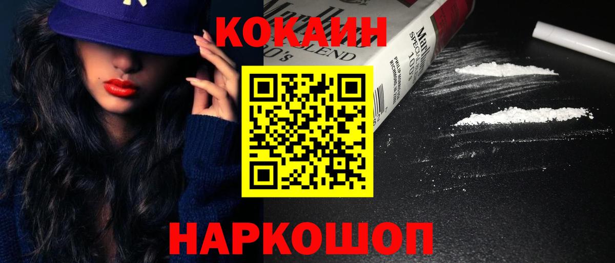 Советск  КОКАИН Перу  Cocaine Перу  Вход с VPN 