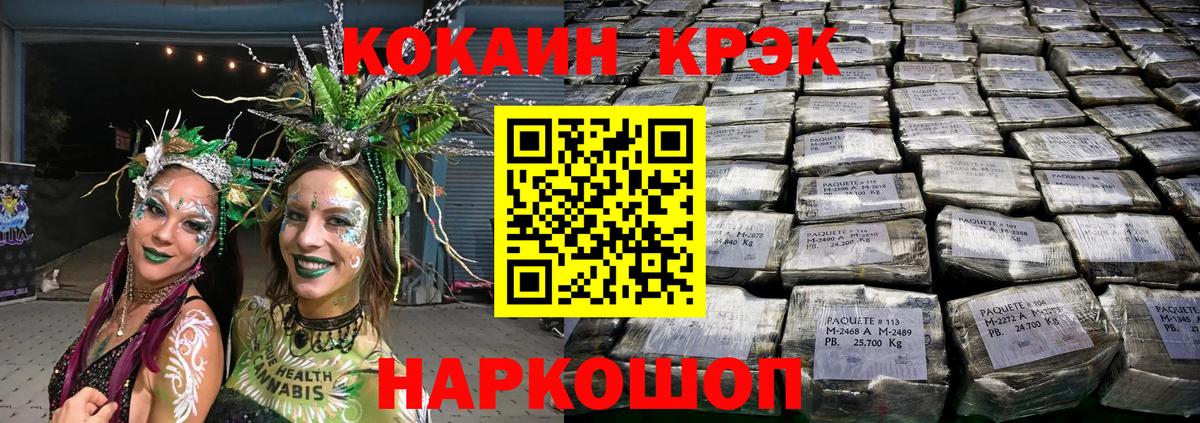 COCAIN Боливия Советск