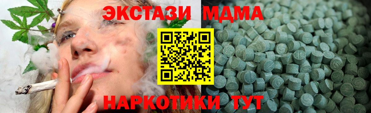 Ecstasy таблы Советск