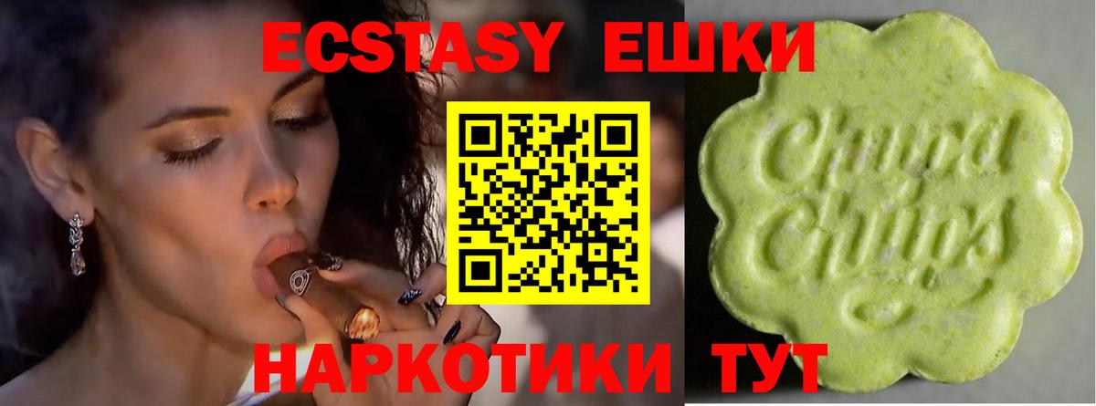 Экстази  Вход с VPN  ЭКСТАЗИ 99%  Советск  ЭКСТАЗИ 250 мг 