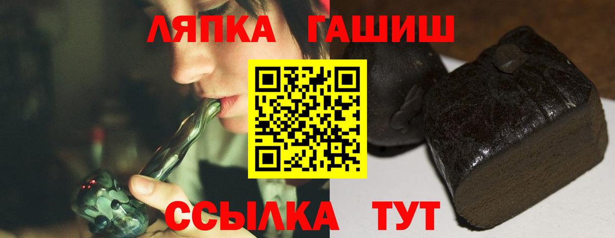 ГАШИШ убойный Советск