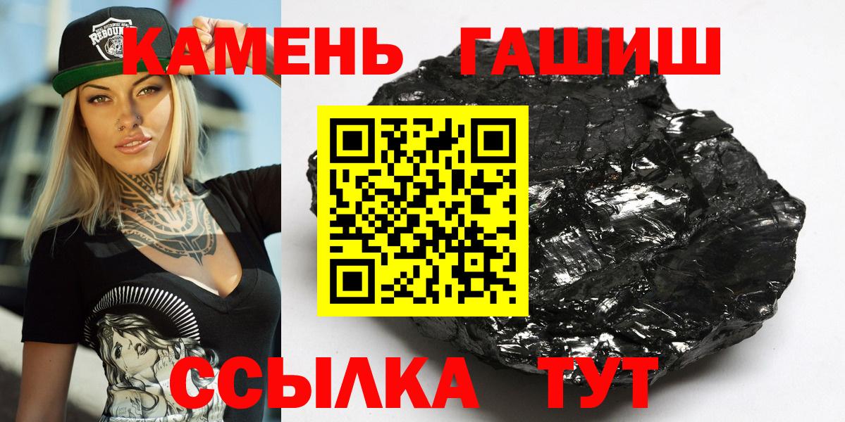 Гашиш 40% ТГК  ГАШИШ hashish  ГАШ  Советск  Вход с VPN 