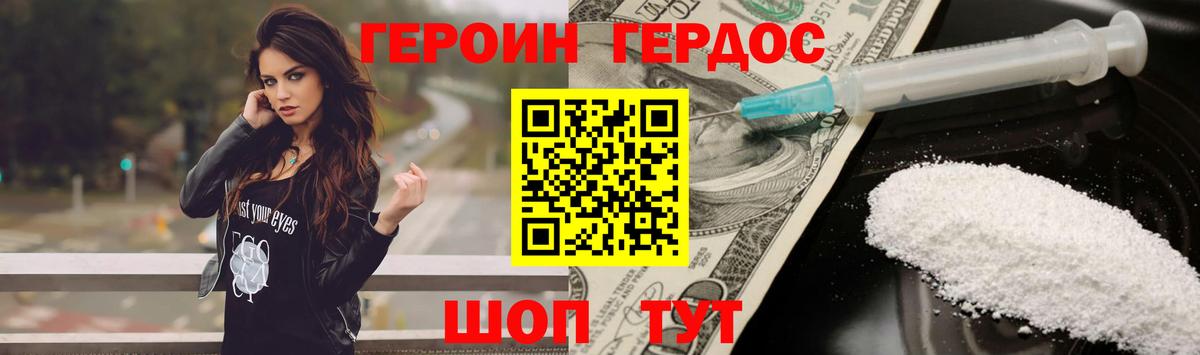 ГЕРОИН Афган Советск