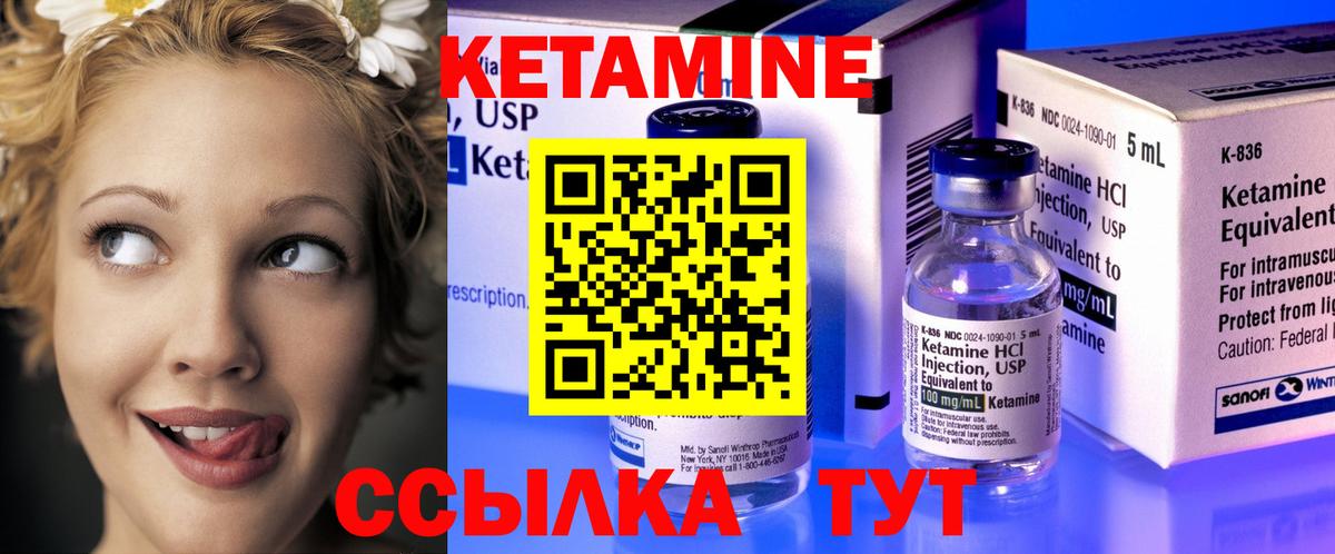 Кетамин VHQ  Вход с VPN  Советск  КЕТАМИН ketamine 