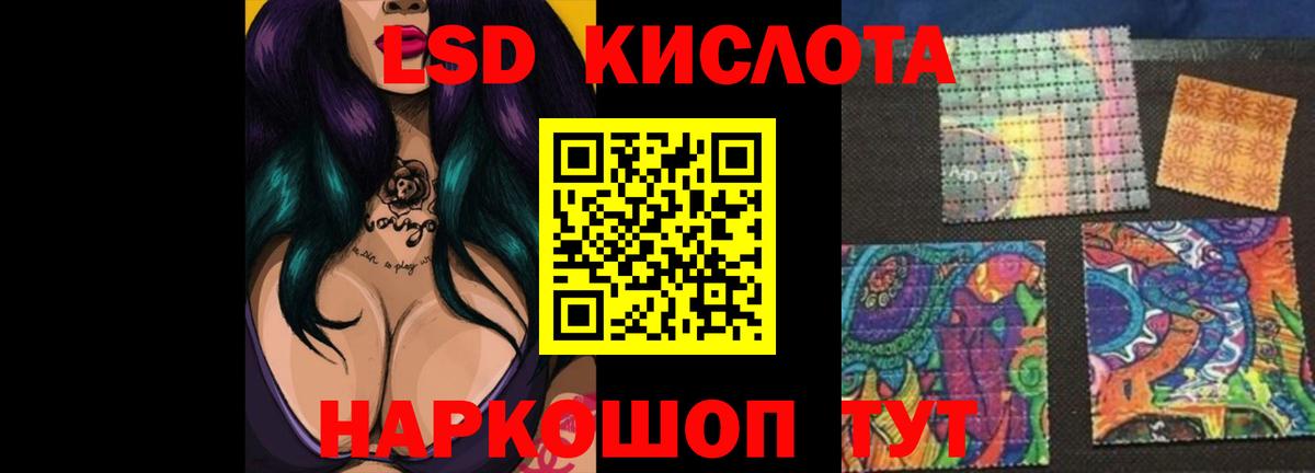 Советск  LSD-25 экстази кислота  Лсд 25 экстази ecstasy  Вход с VPN 