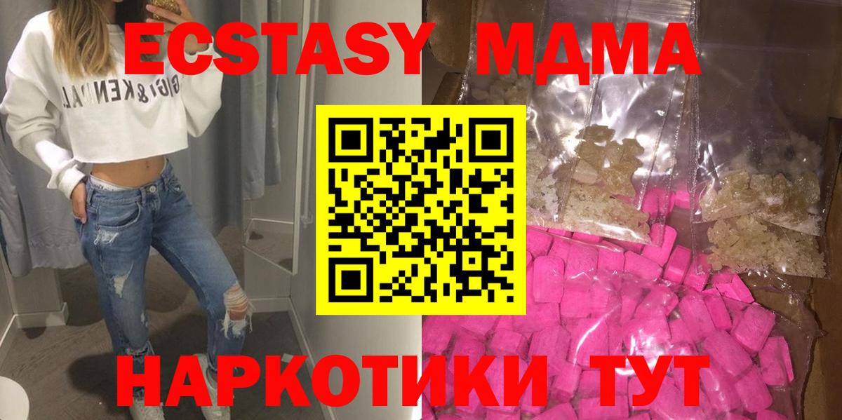 МДМА Molly Советск