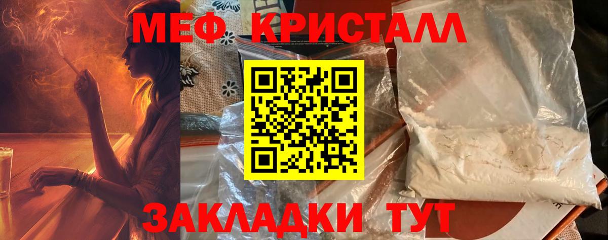 МЕФ мука Советск