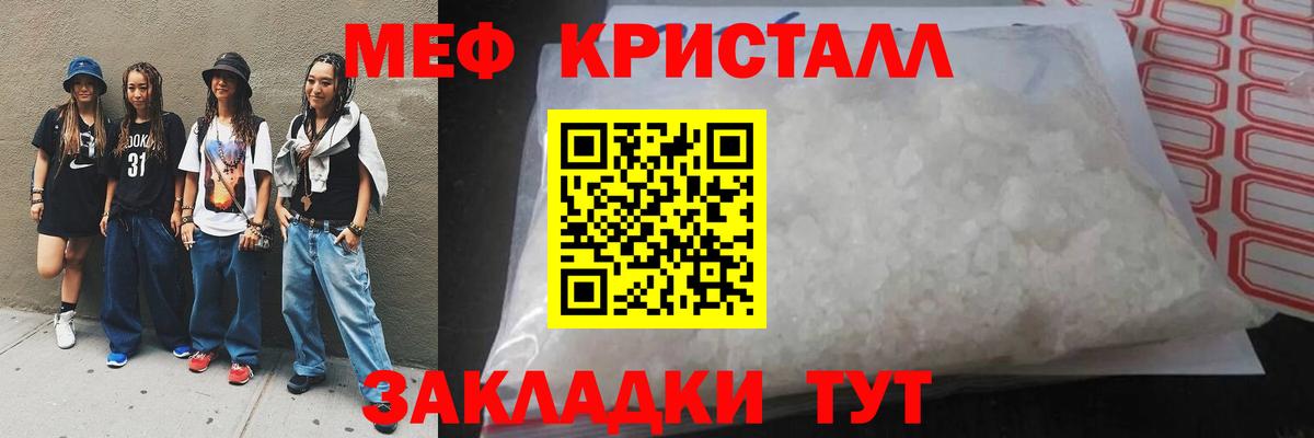 где купить   МЯУ-МЯУ  МЕФ VHQ  Вход с VPN  Советск  МЯУ-МЯУ мука  МЯУ-МЯУ 