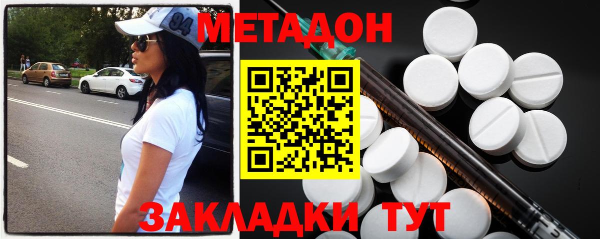 MEGA   Метадон methadone  Вход с VPN  Советск 