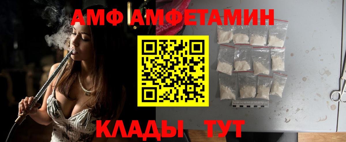 Метамфетамин Methamphetamine  Вход с VPN  Советск 