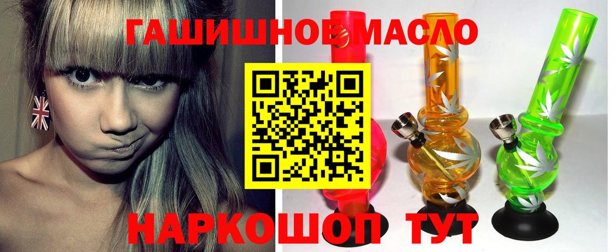 где купить наркоту  ТГК THC oil  Вход с VPN  Советск 