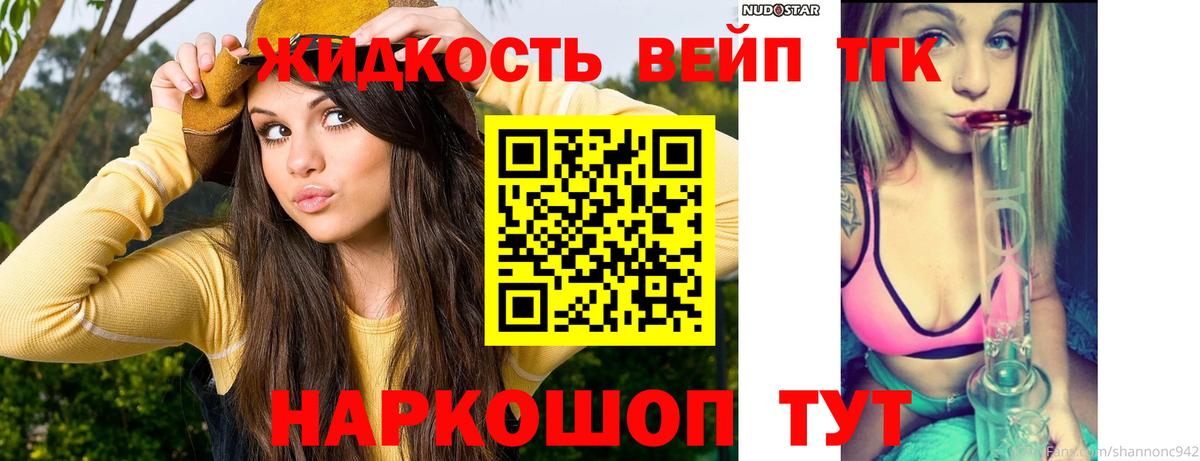 Дистиллят ТГК Wax Советск